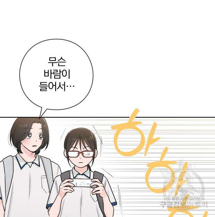 청춘계시록 43화 57