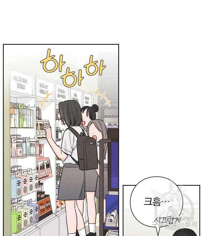 청춘계시록 43화 59