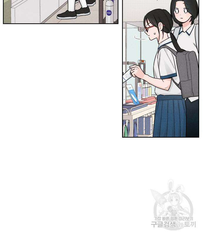 청춘계시록 43화 60