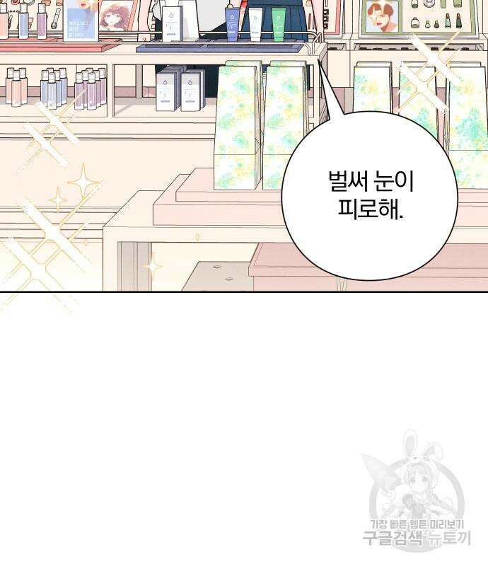 청춘계시록 43화 62