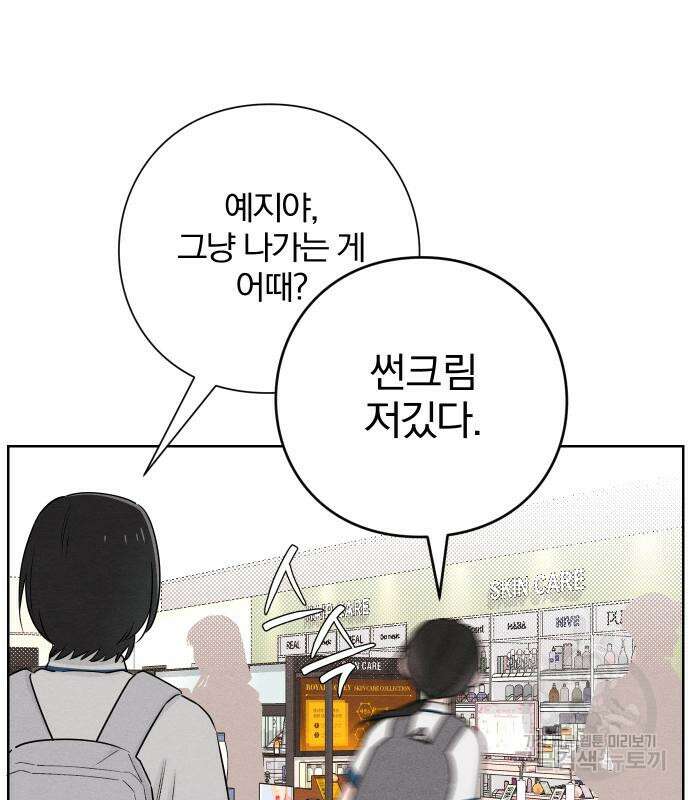 청춘계시록 43화 63