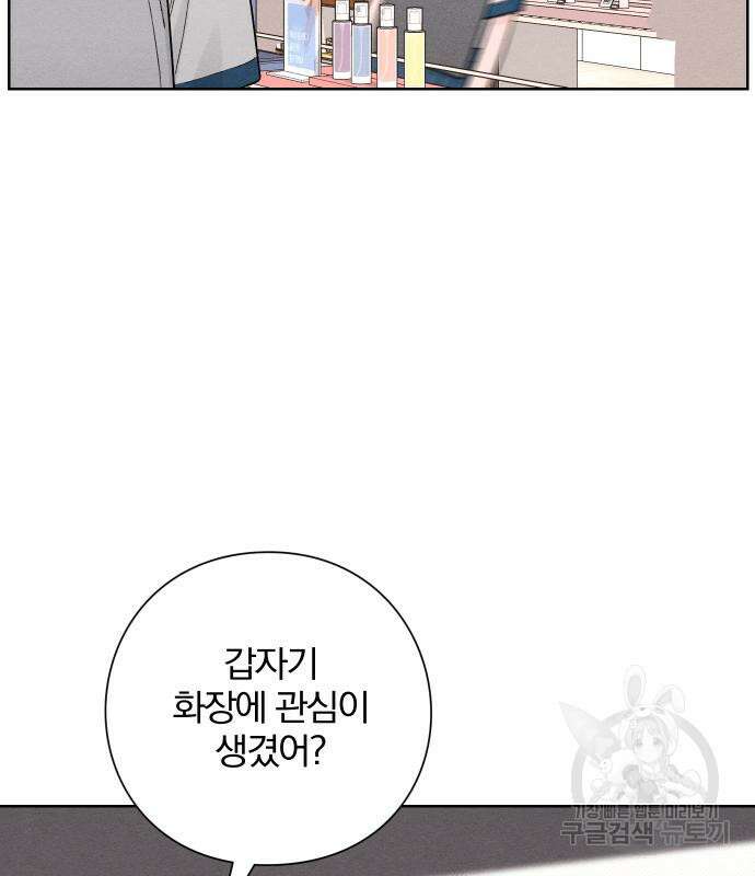 청춘계시록 43화 64