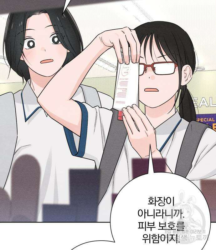 청춘계시록 43화 65