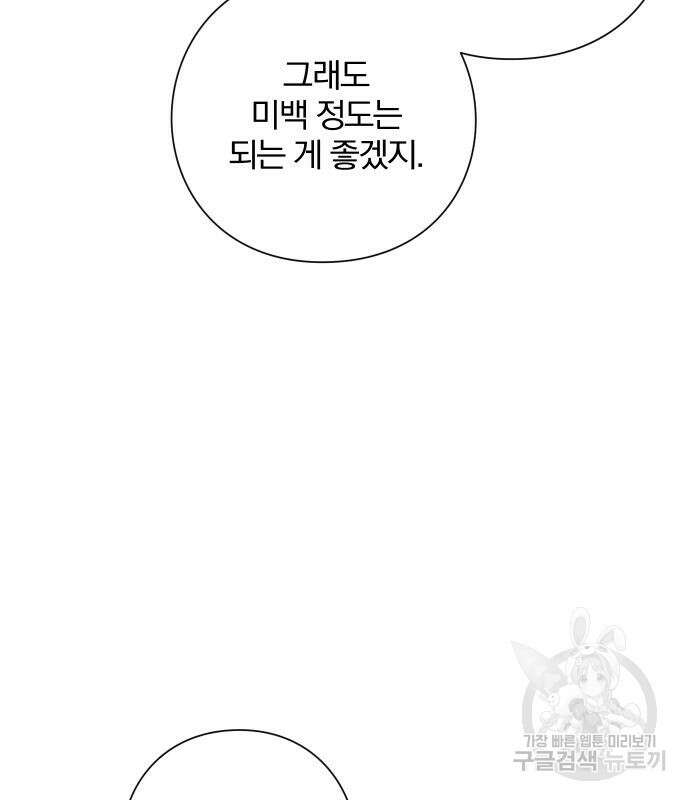 청춘계시록 43화 66