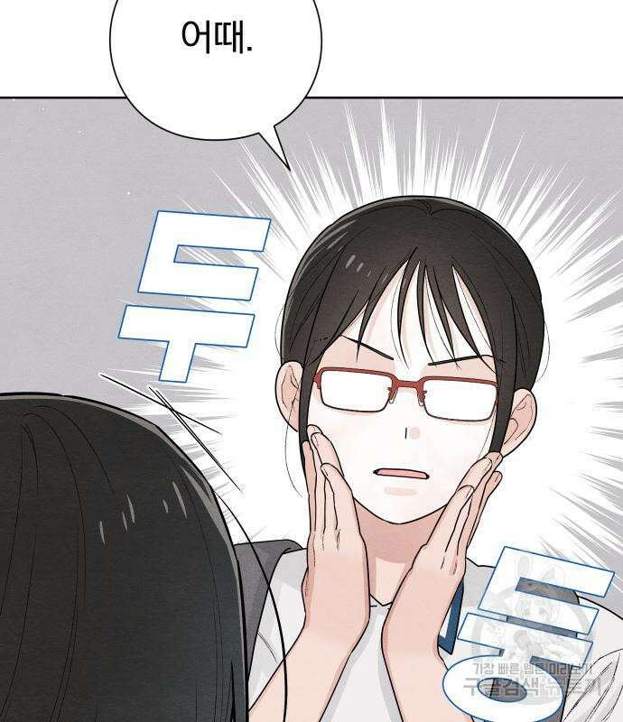 청춘계시록 43화 67