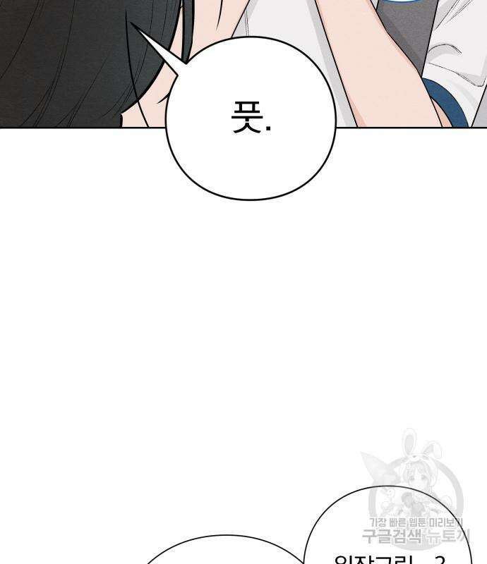 청춘계시록 43화 68