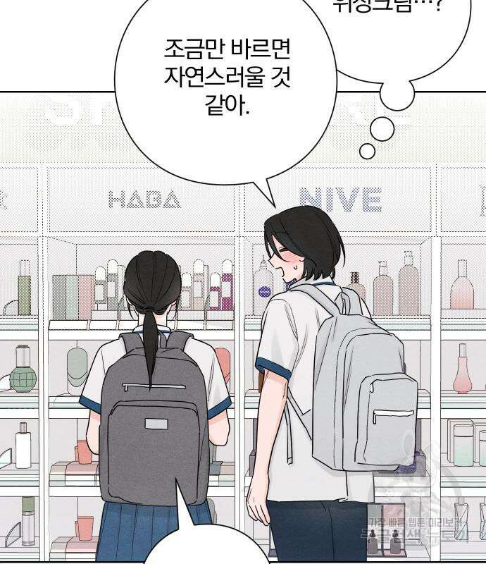 청춘계시록 43화 69