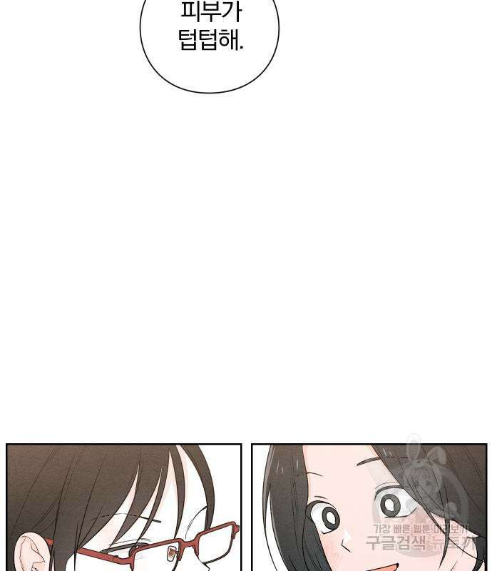 청춘계시록 43화 70
