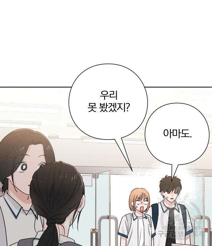 청춘계시록 43화 72