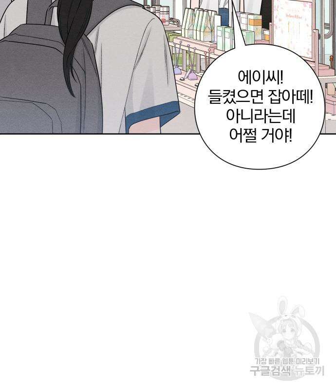 청춘계시록 43화 73