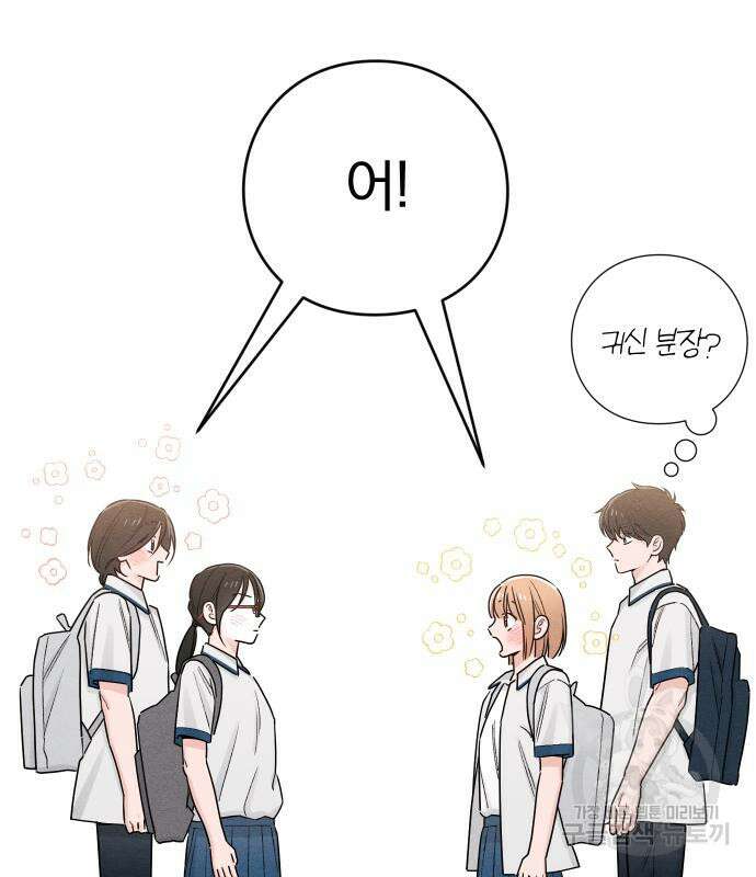 청춘계시록 43화 74