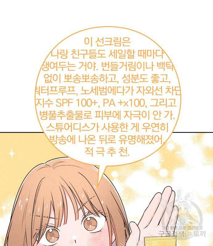 청춘계시록 43화 78