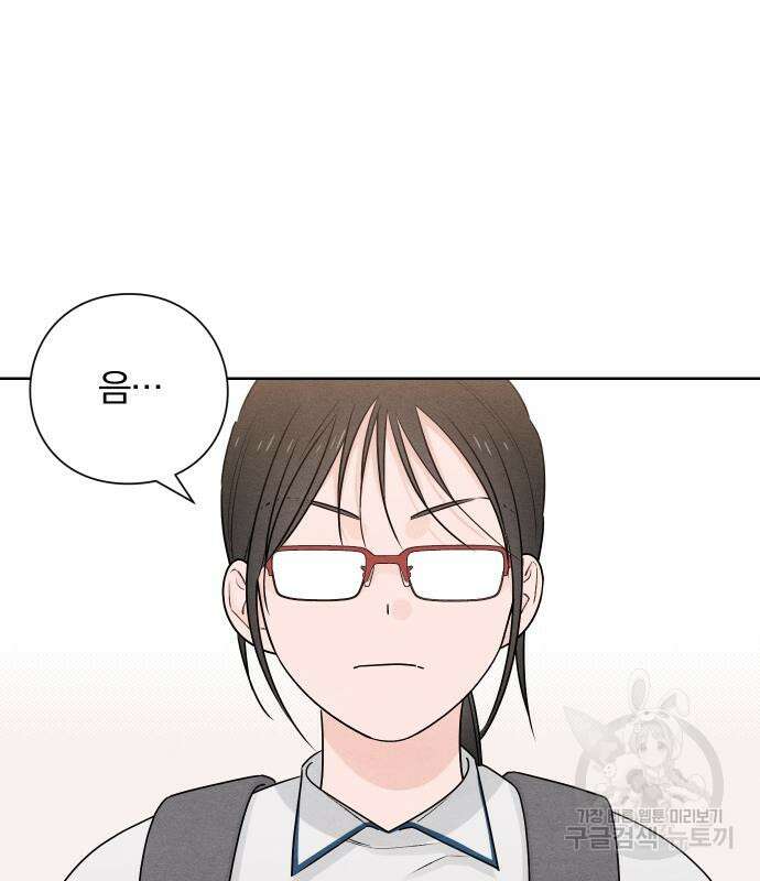 청춘계시록 43화 80