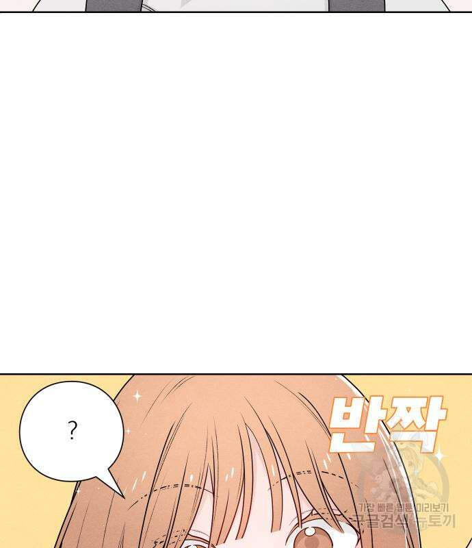 청춘계시록 43화 81