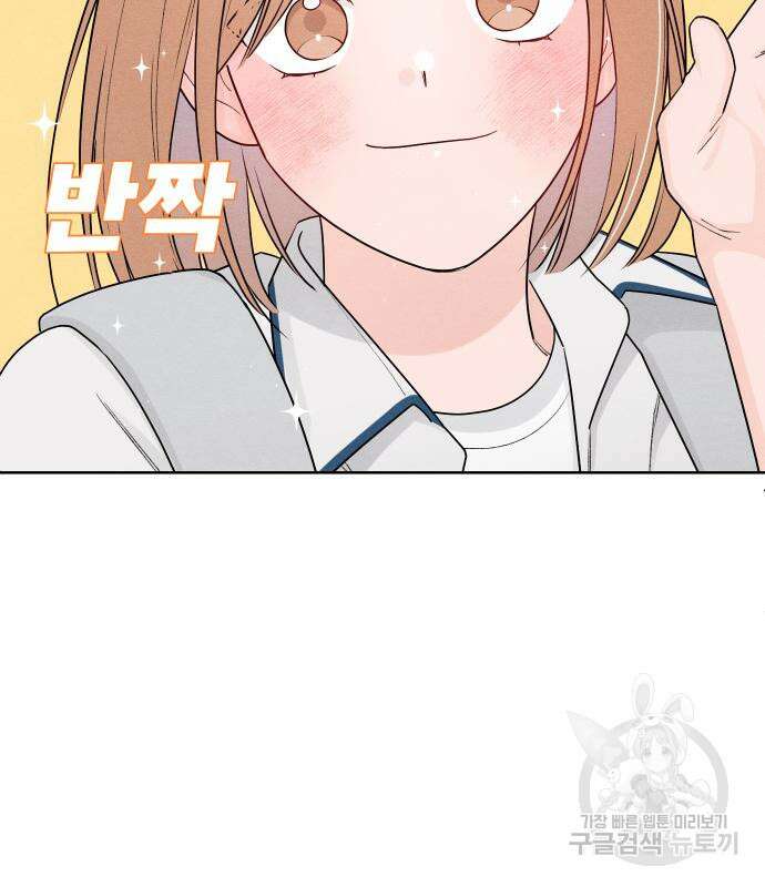 청춘계시록 43화 82
