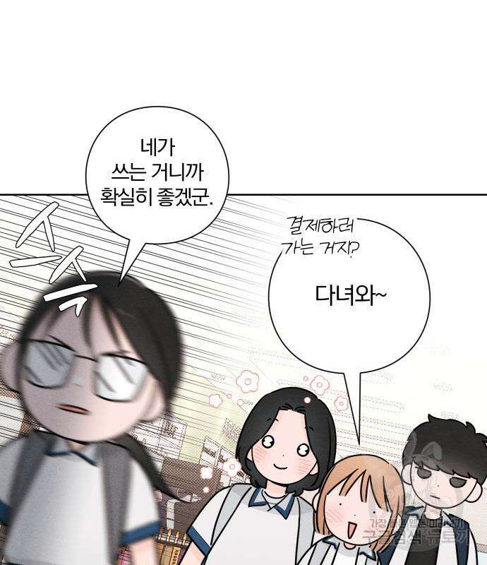 청춘계시록 43화 83