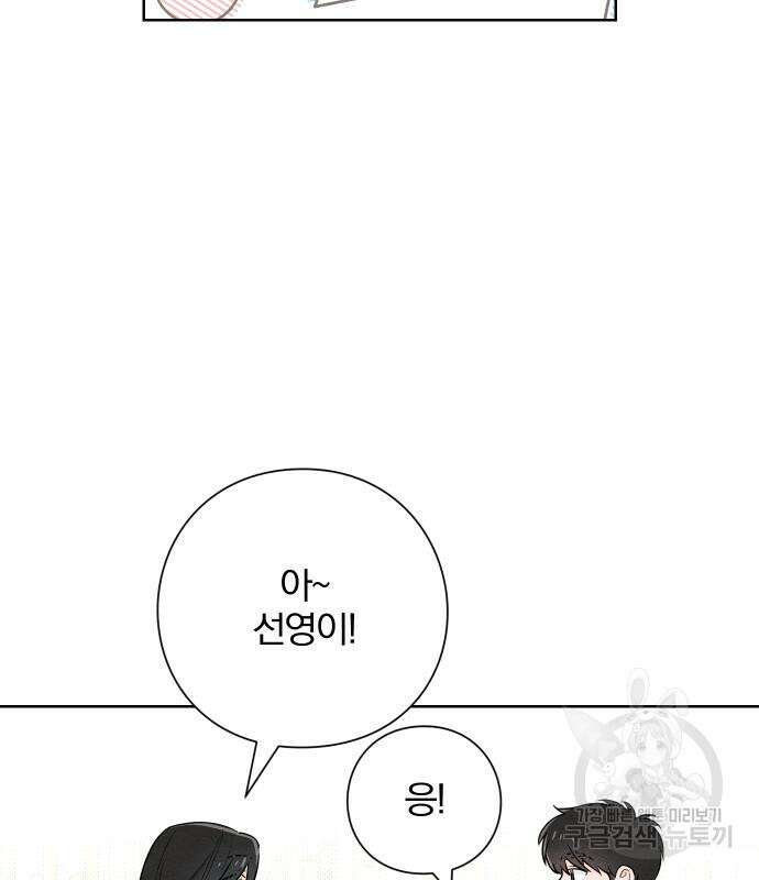청춘계시록 43화 86