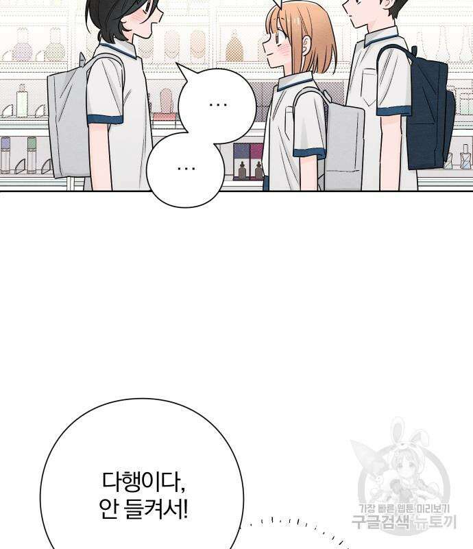청춘계시록 43화 87