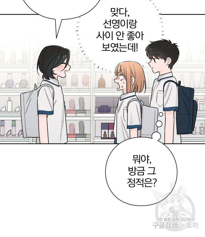 청춘계시록 43화 88