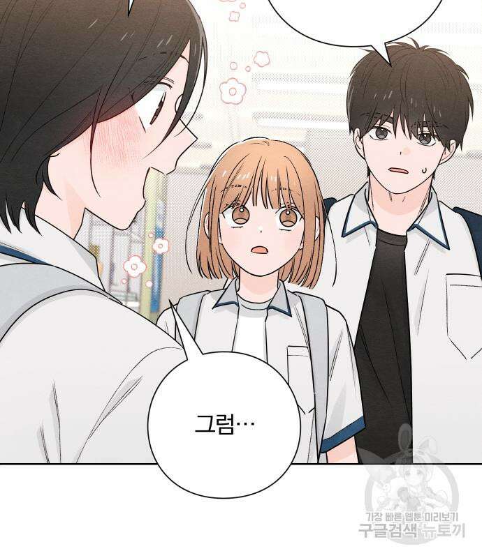 청춘계시록 43화 91