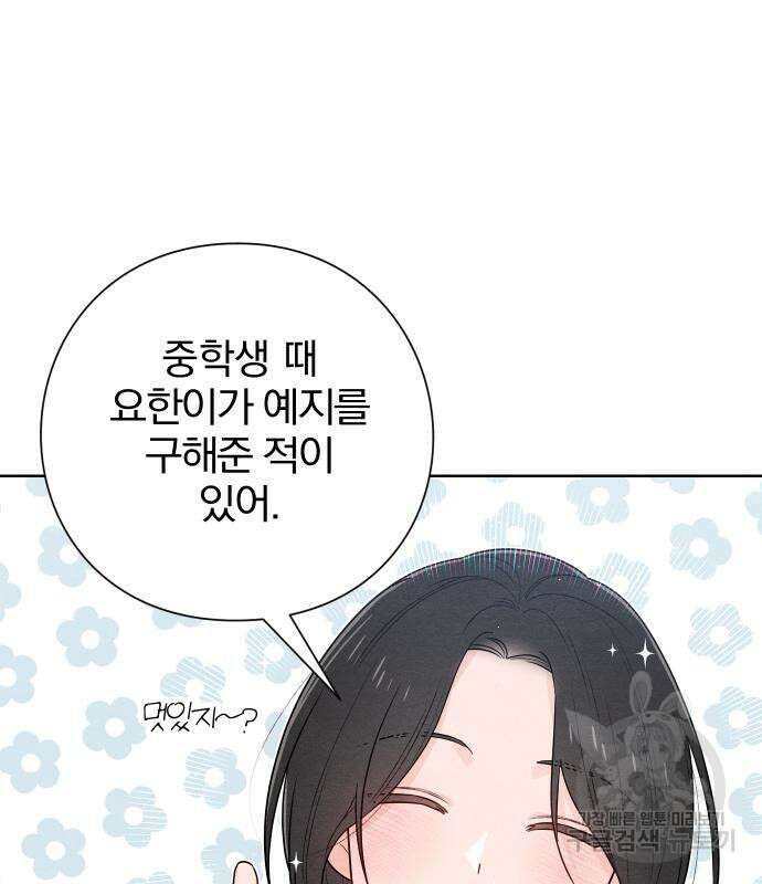 청춘계시록 43화 92