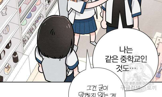 청춘계시록 43화 95