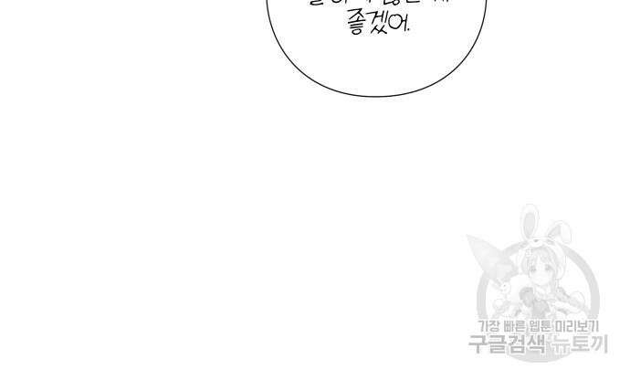 청춘계시록 43화 96