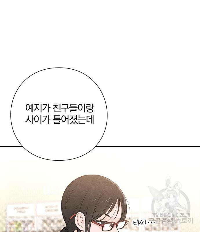 청춘계시록 43화 97