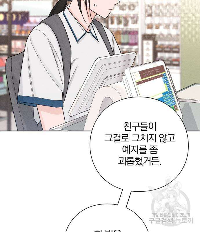청춘계시록 43화 98