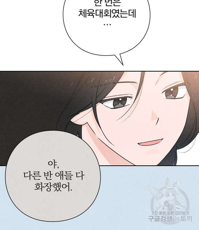 청춘계시록 43화 99