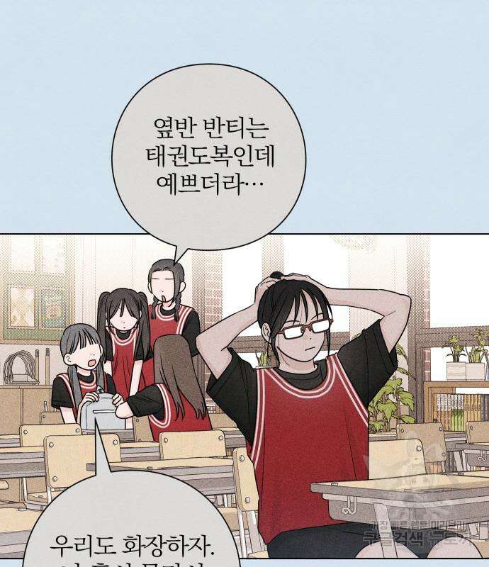 청춘계시록 43화 100