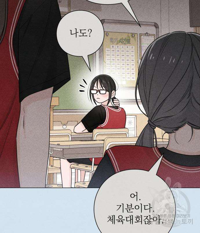 청춘계시록 43화 102