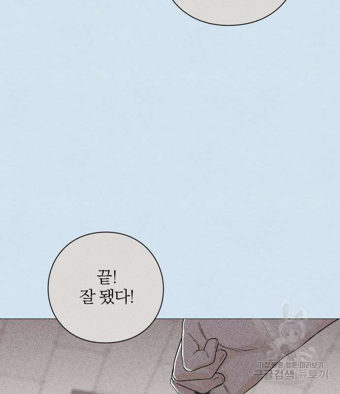청춘계시록 43화 103
