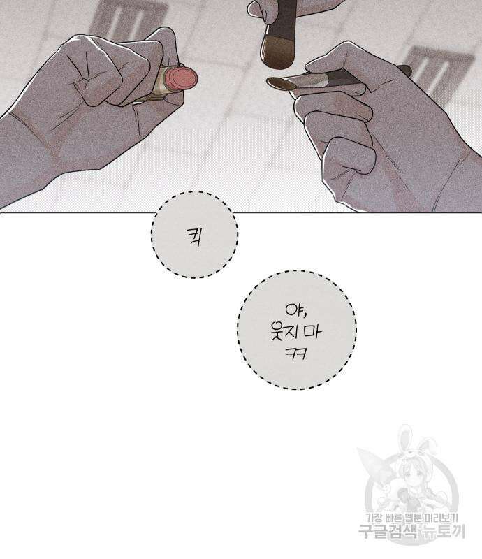 청춘계시록 43화 104
