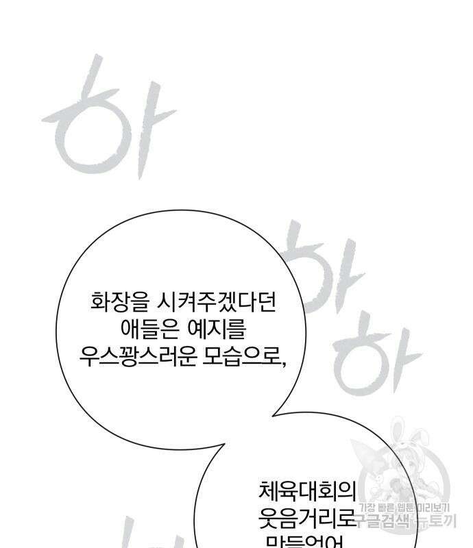 청춘계시록 43화 105