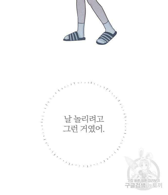청춘계시록 43화 107