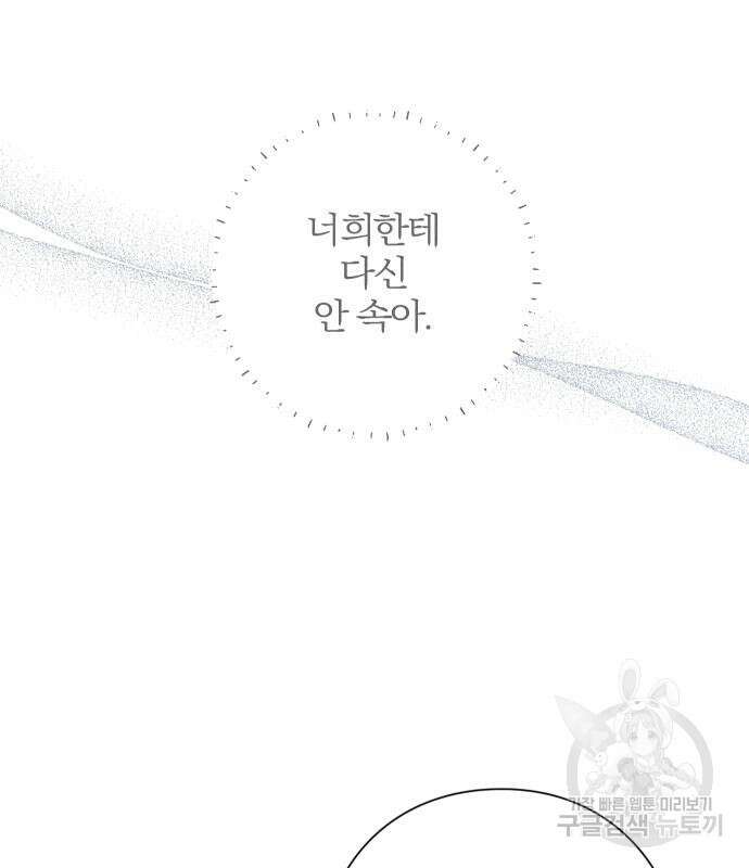 청춘계시록 43화 108