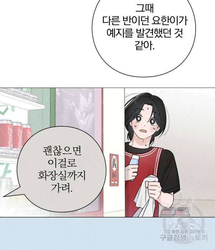 청춘계시록 43화 109