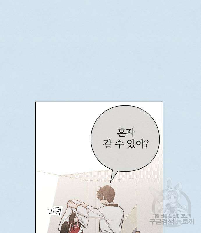 청춘계시록 43화 110