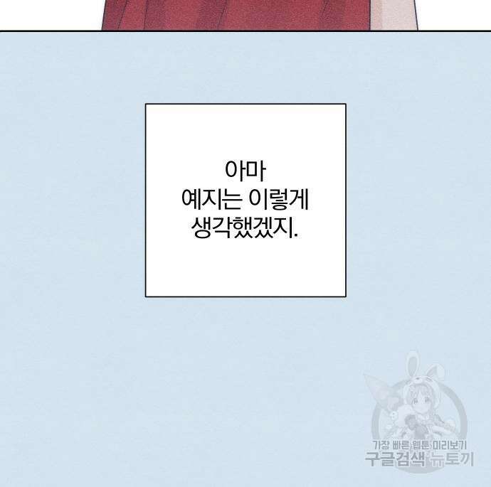 청춘계시록 43화 114