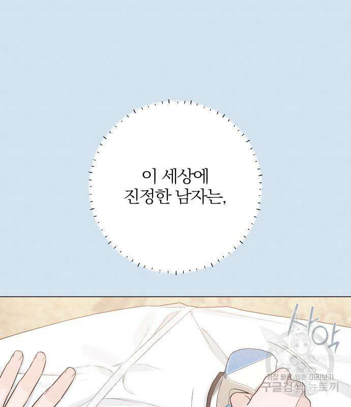 청춘계시록 43화 115