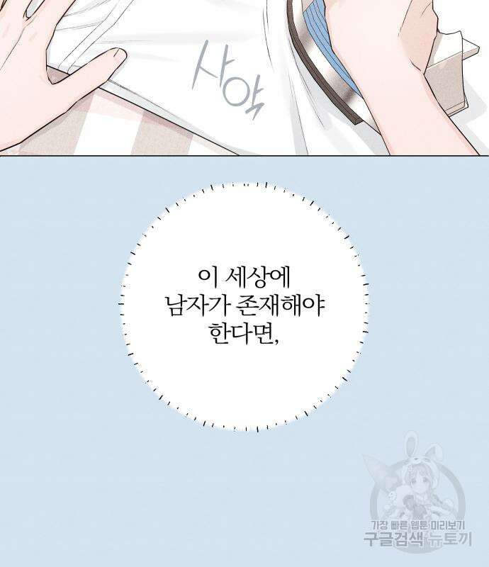 청춘계시록 43화 116