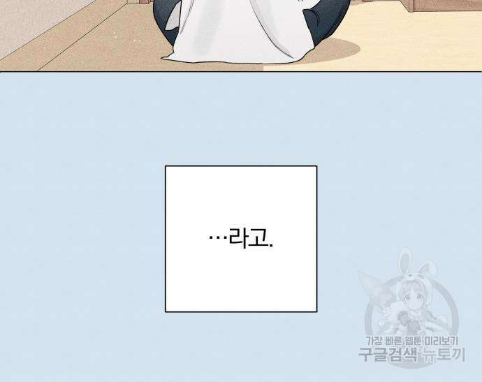 청춘계시록 43화 119