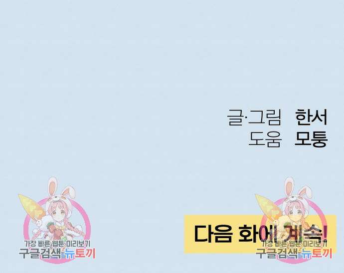 청춘계시록 43화 120
