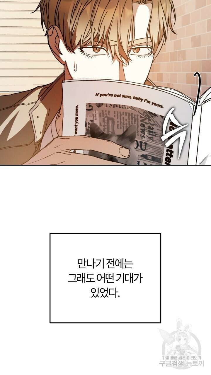 넷카마 펀치!!! 49화 6