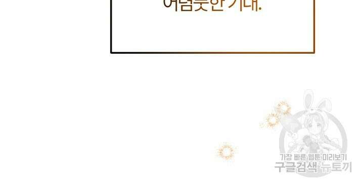 넷카마 펀치!!! 49화 8
