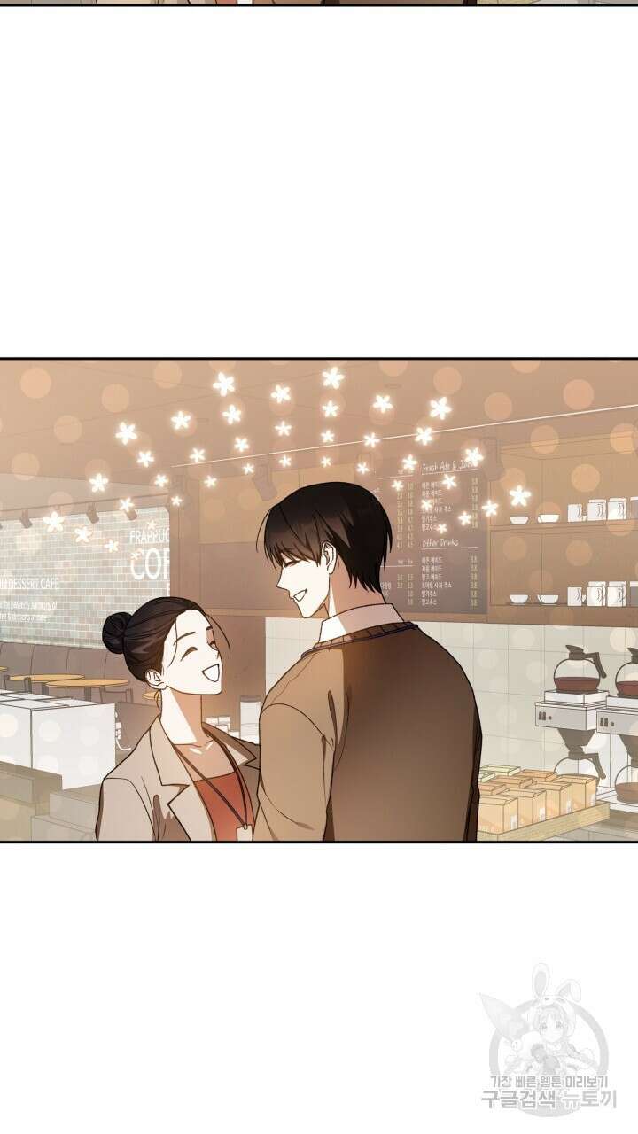 넷카마 펀치!!! 49화 10