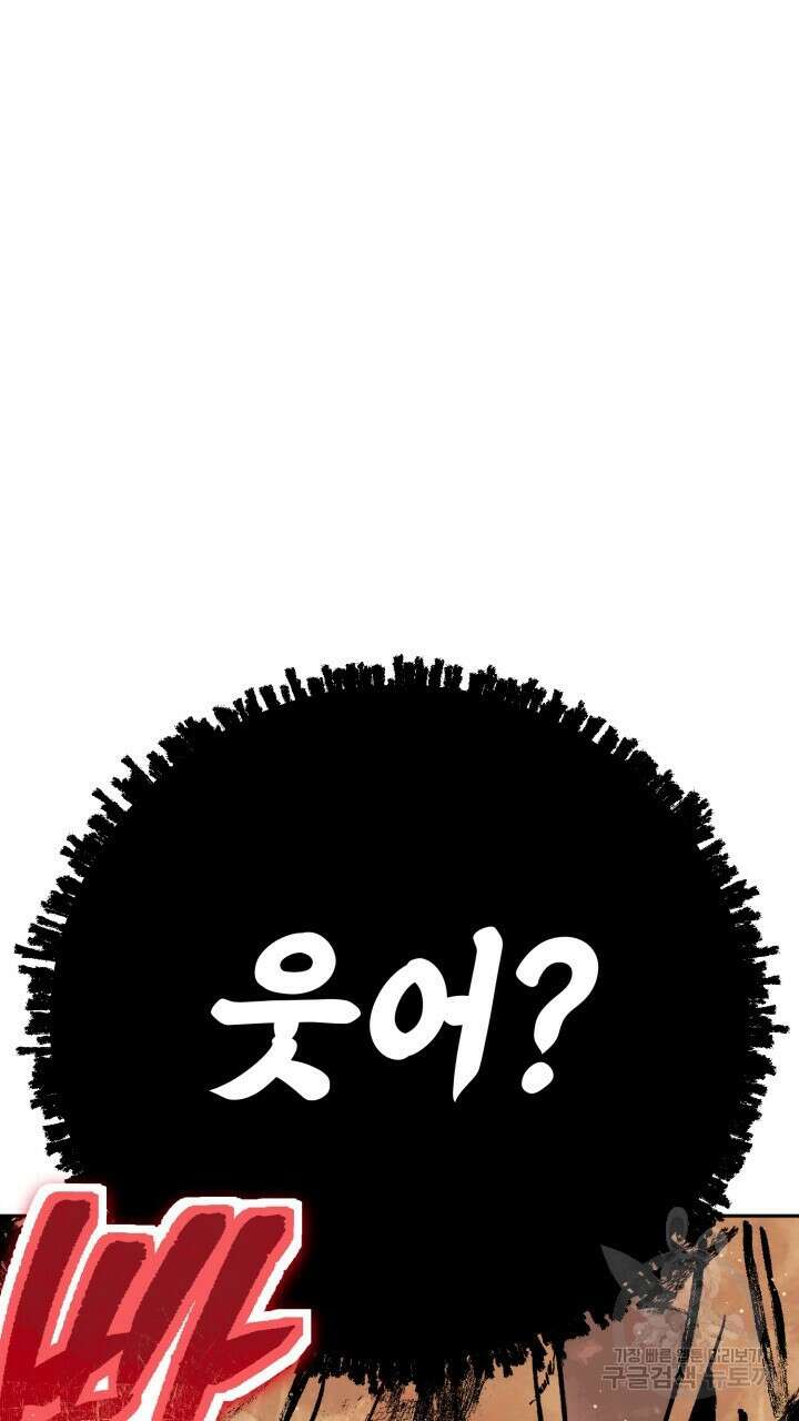 넷카마 펀치!!! 49화 11