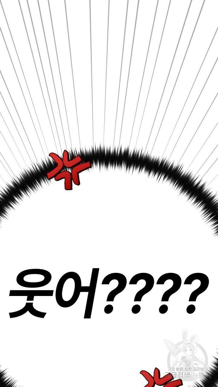넷카마 펀치!!! 49화 13