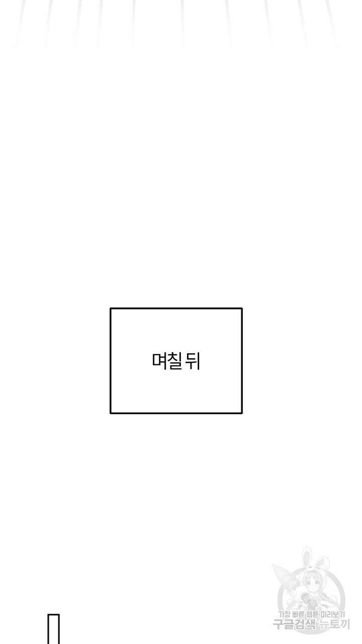 넷카마 펀치!!! 49화 15